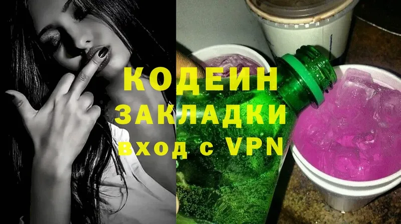 Codein Purple Drank  наркотики  Мураши 