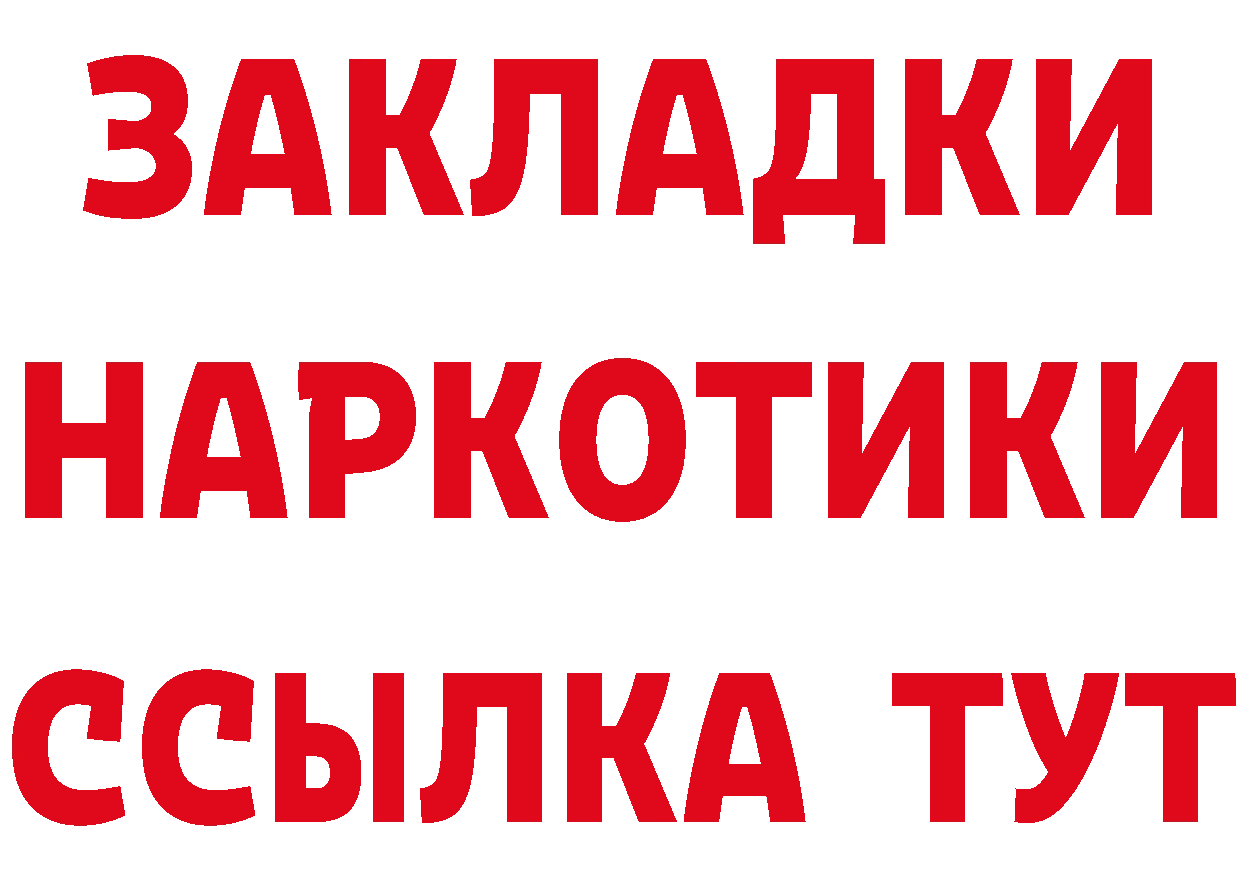 Кетамин VHQ как зайти это mega Мураши